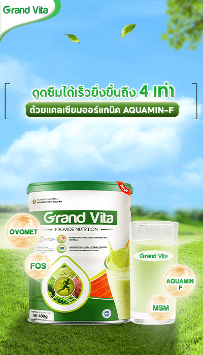 GRAND VITA - นมเขียวตามมาตรฐานออร์แกนิกเพื่อสุขภาพกระดูกและข้อ